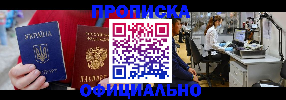 временная регистрация гарантия в Богородицке