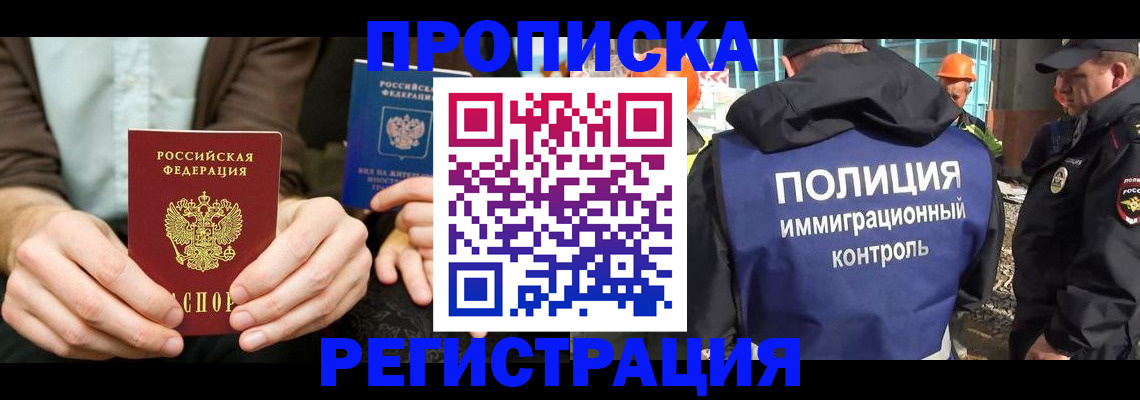 временная регистрация поиск в Богородицке