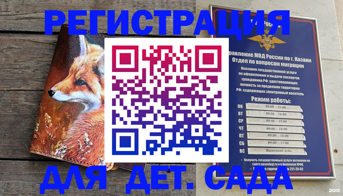 временная регистрация законно в Богородицке