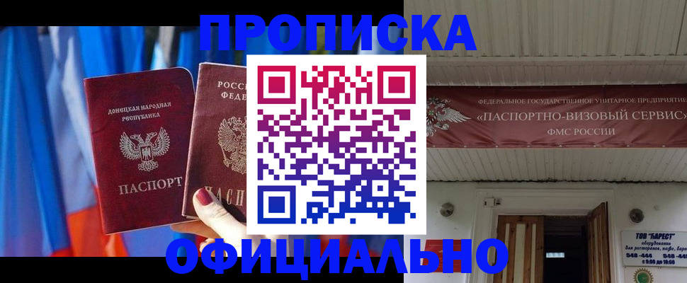 временная регистрация для всех в Богородицке