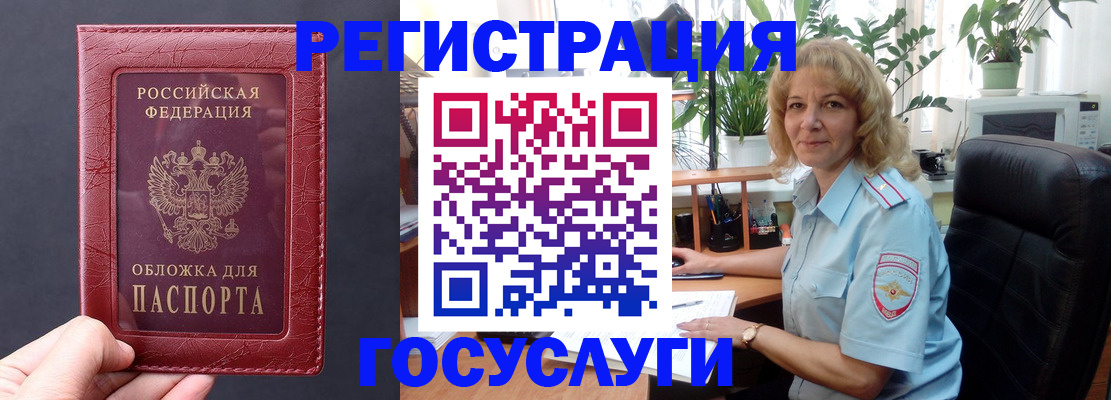 миграционный учет в Богородицке